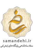 samandehi-2023